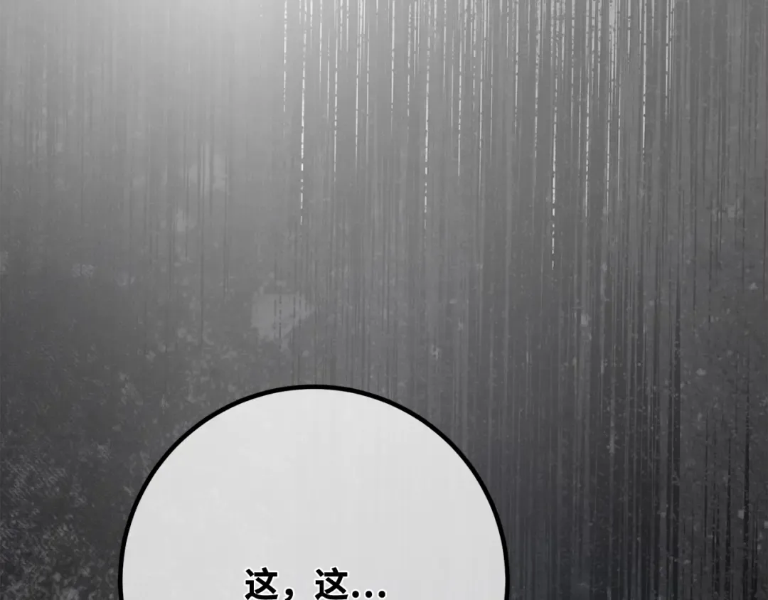 第95话 藏宝库需要管理 第191页
