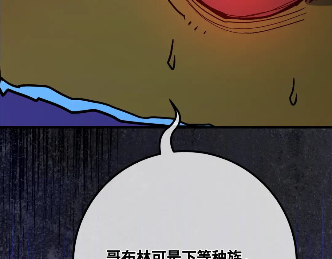 第95话 藏宝库需要管理 第193页