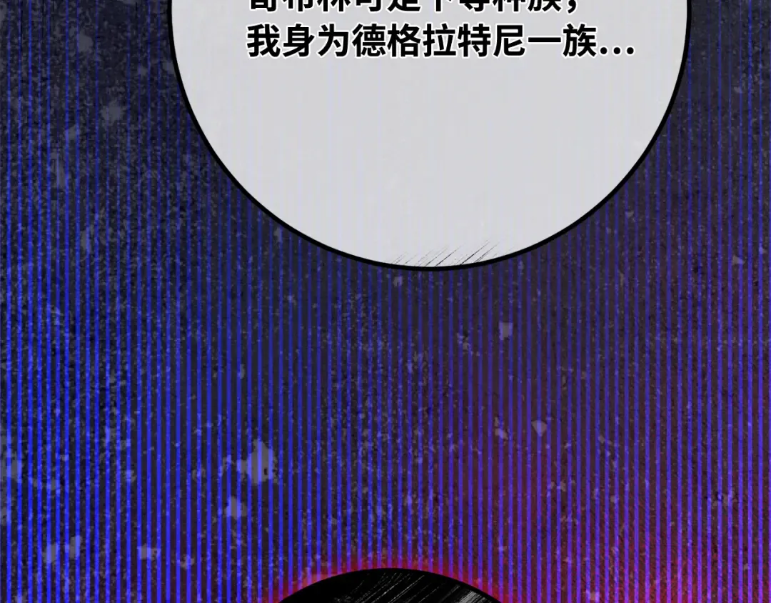 第95话 藏宝库需要管理 第194页