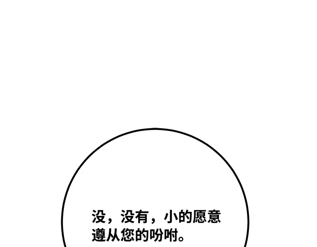 第95话 藏宝库需要管理 第199页