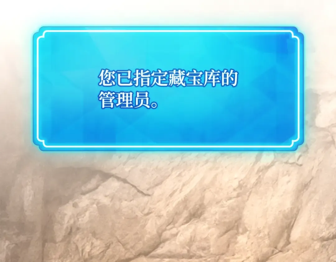 第95话 藏宝库需要管理 第203页