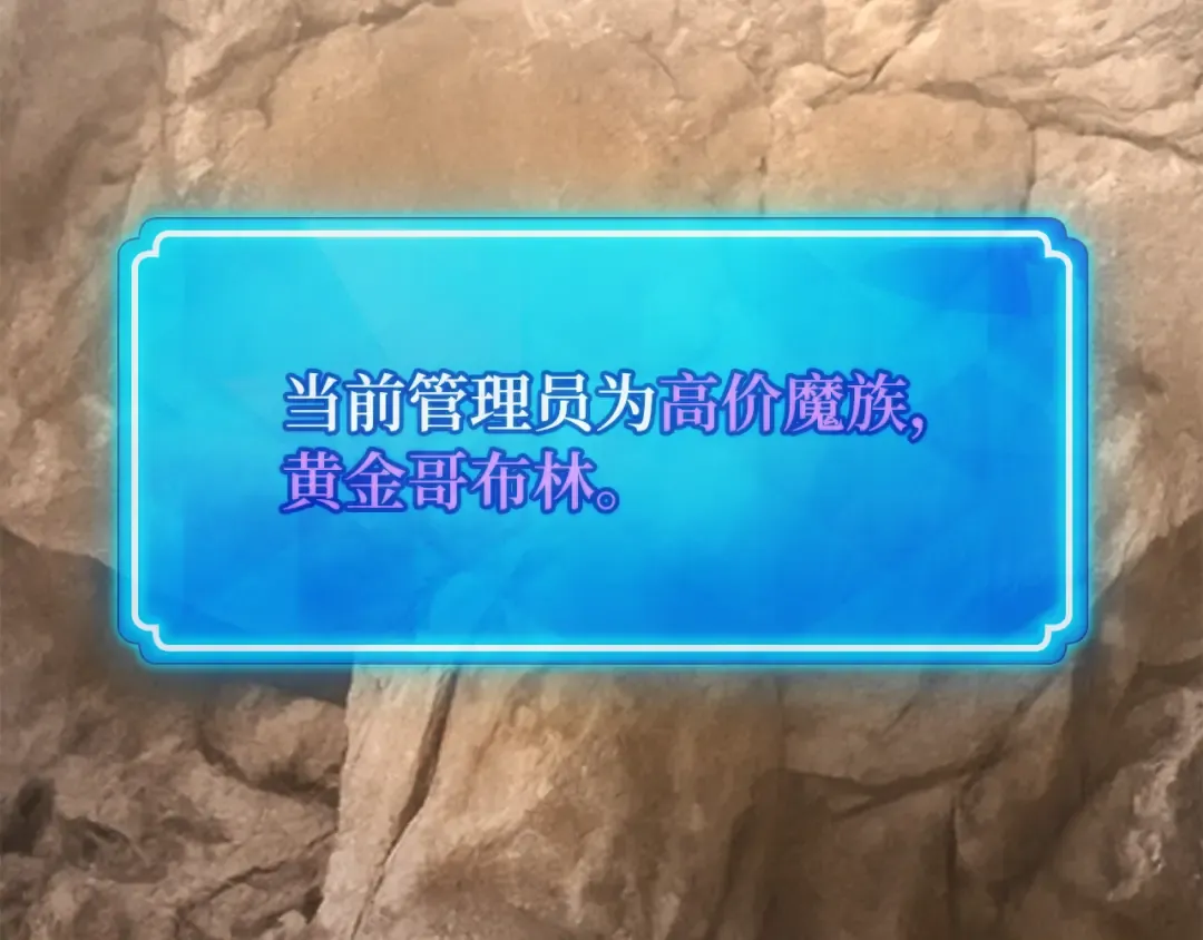 第95话 藏宝库需要管理 第204页