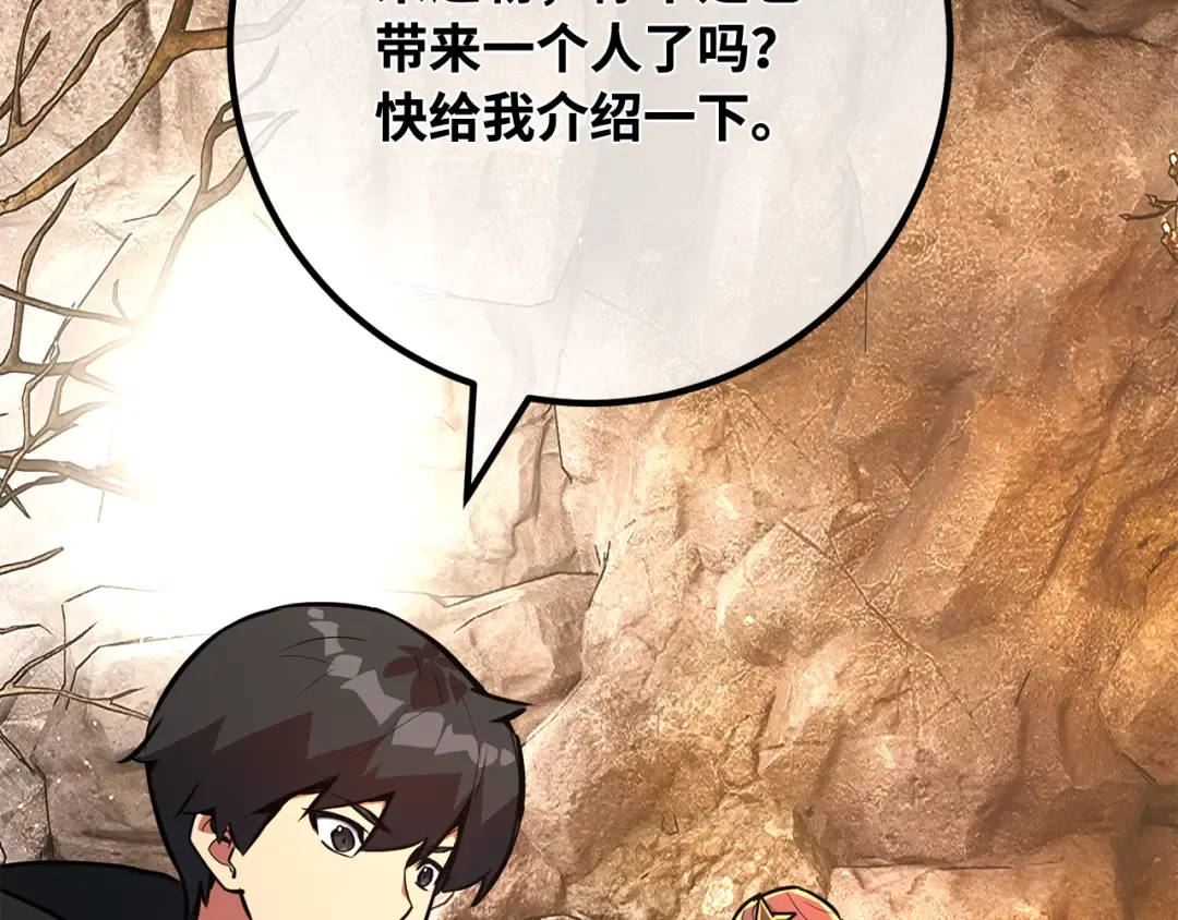 第95话 藏宝库需要管理 第206页