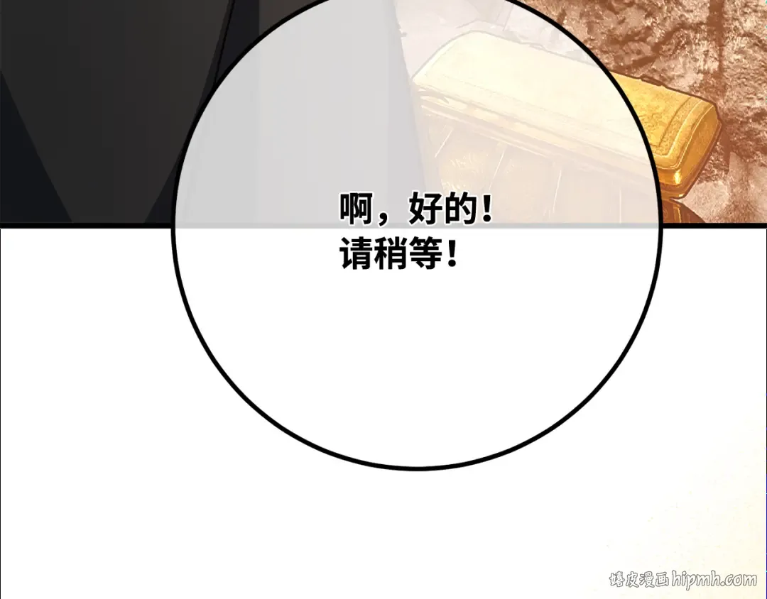 第95话 藏宝库需要管理 第208页