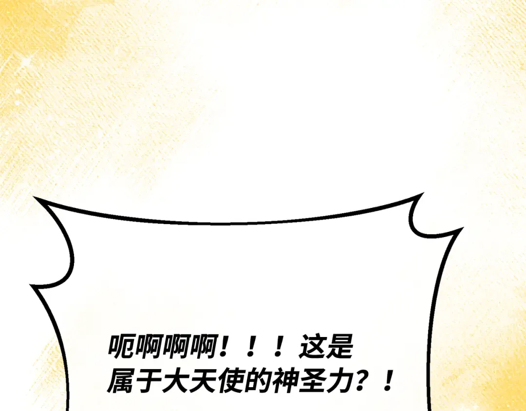 第95话 藏宝库需要管理 第213页