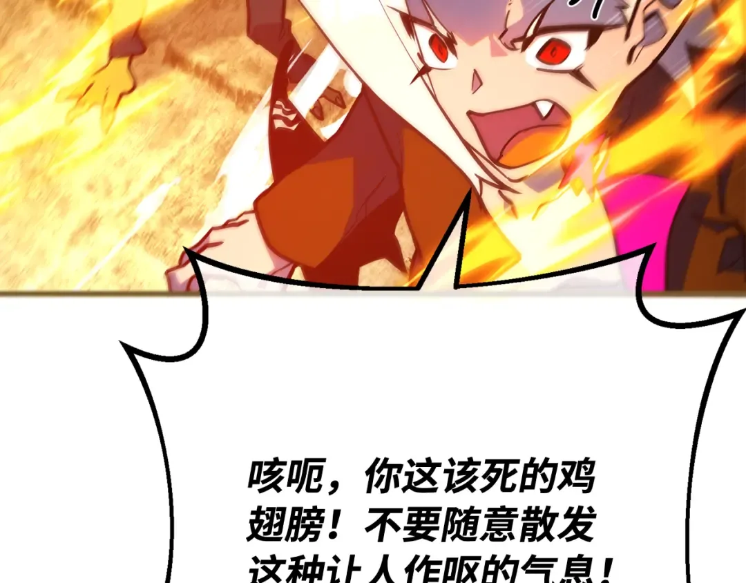 第95话 藏宝库需要管理 第215页