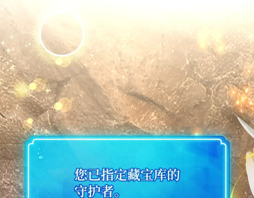 第95话 藏宝库需要管理 第217页