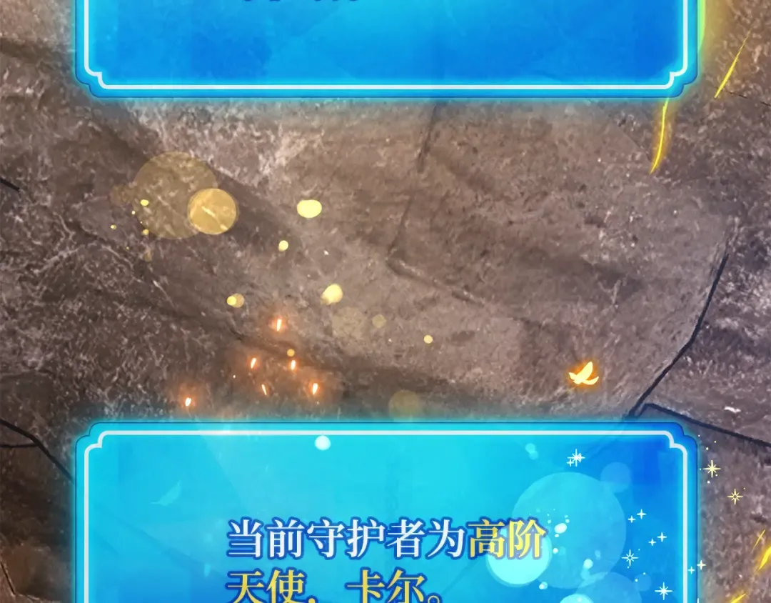 第95话 藏宝库需要管理 第218页