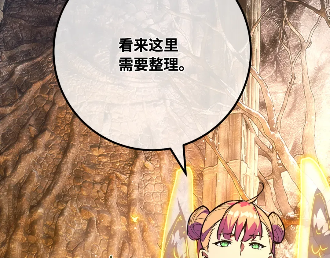 第95话 藏宝库需要管理 第230页