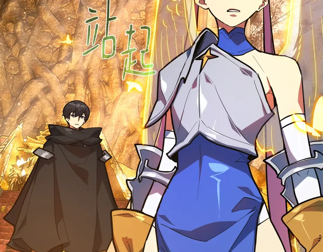 第95话 藏宝库需要管理 第231页
