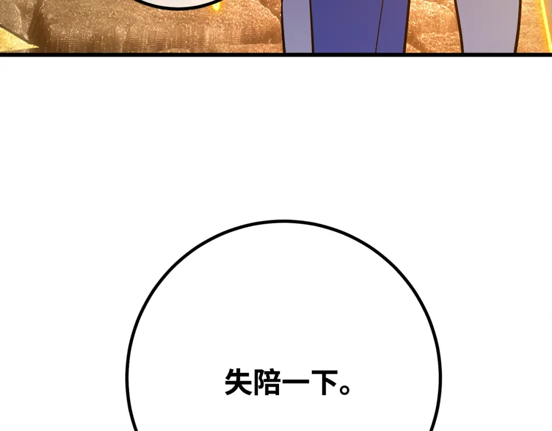 第95话 藏宝库需要管理 第233页