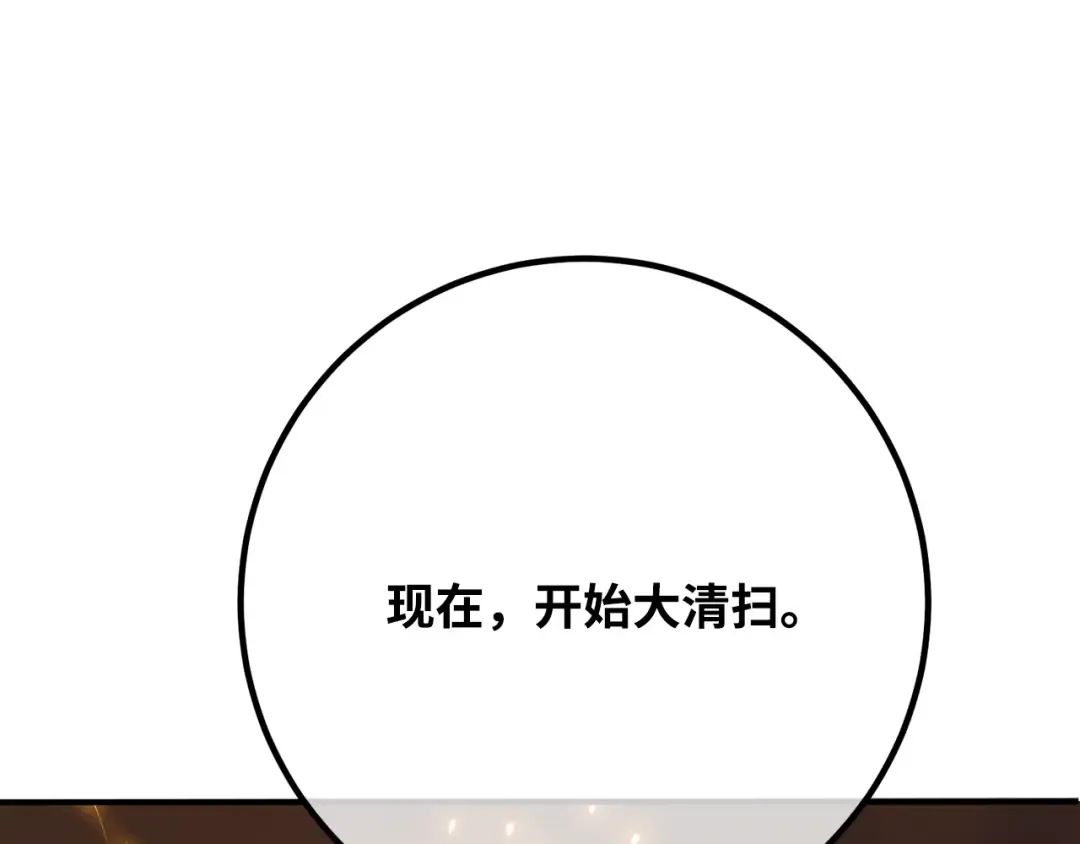 第95话 藏宝库需要管理 第249页