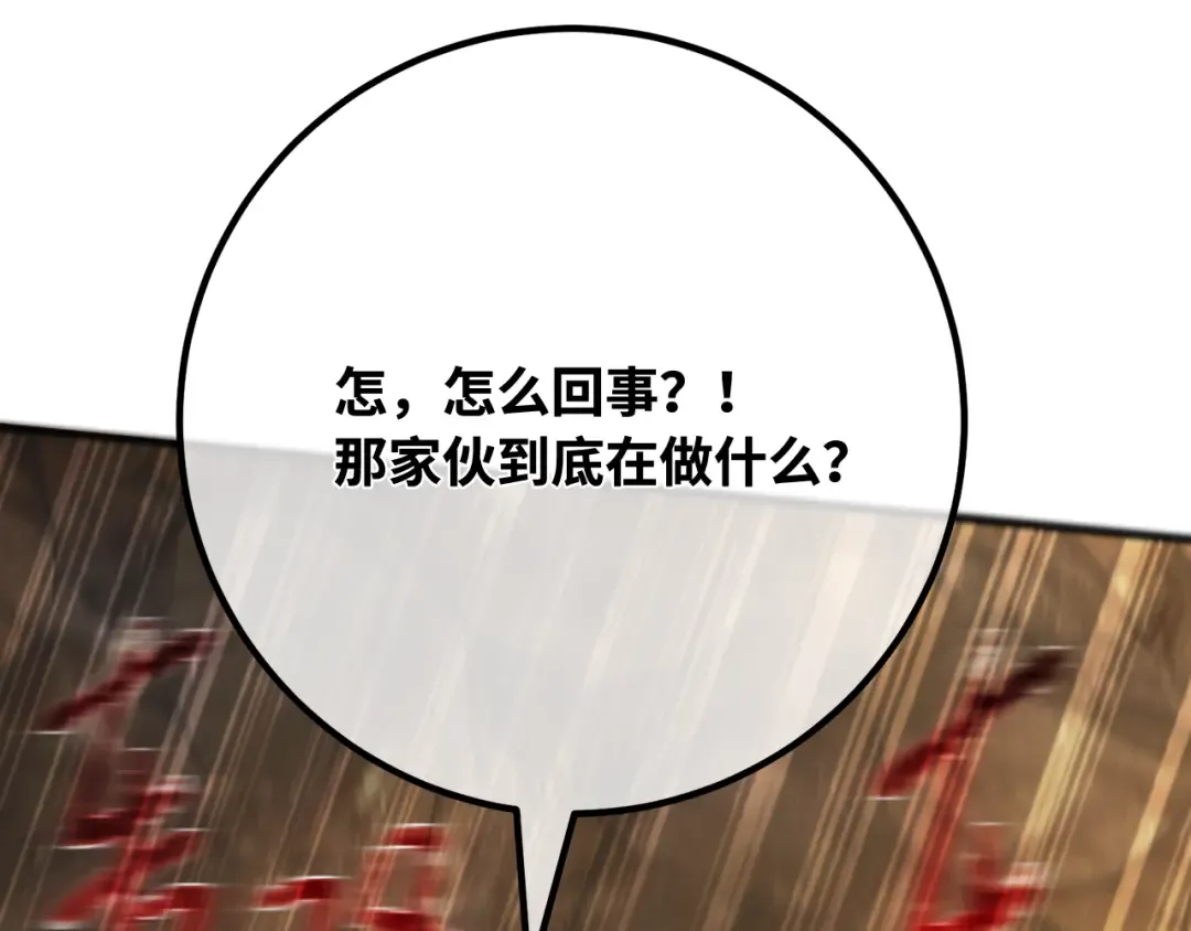 第95话 藏宝库需要管理 第260页