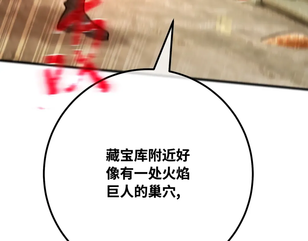 第95话 藏宝库需要管理 第263页