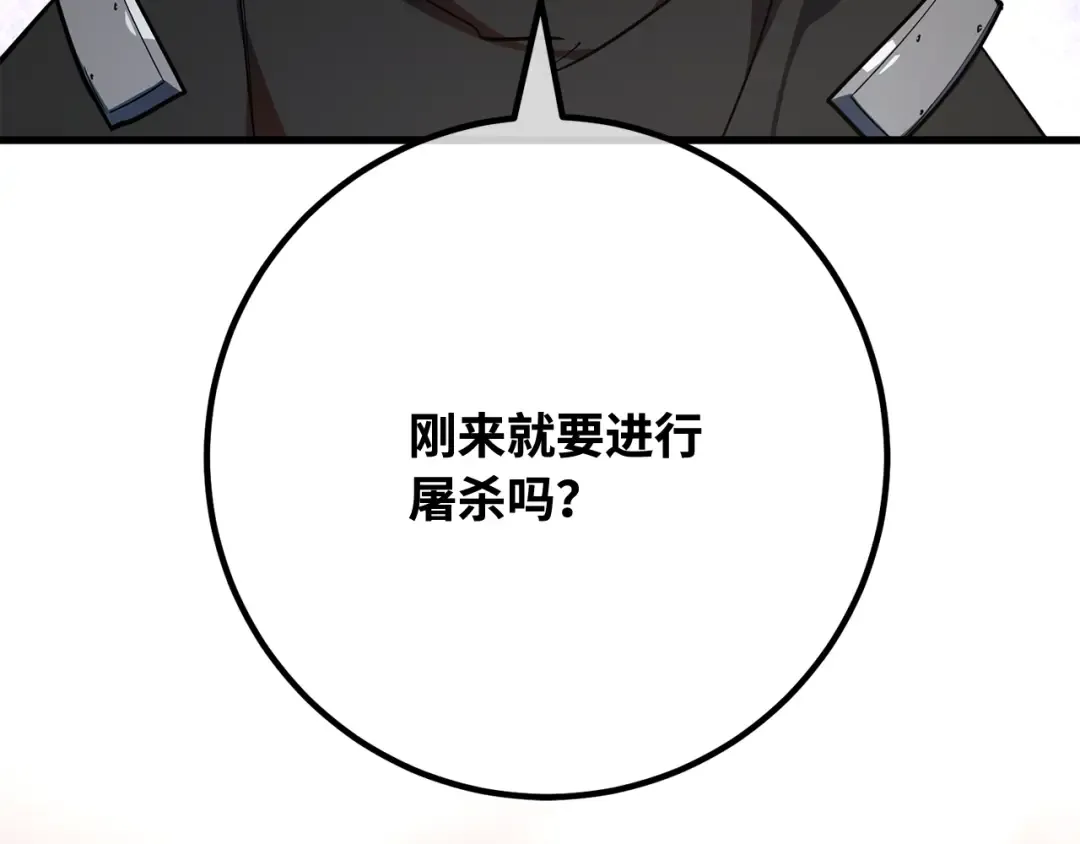 第95话 藏宝库需要管理 第267页