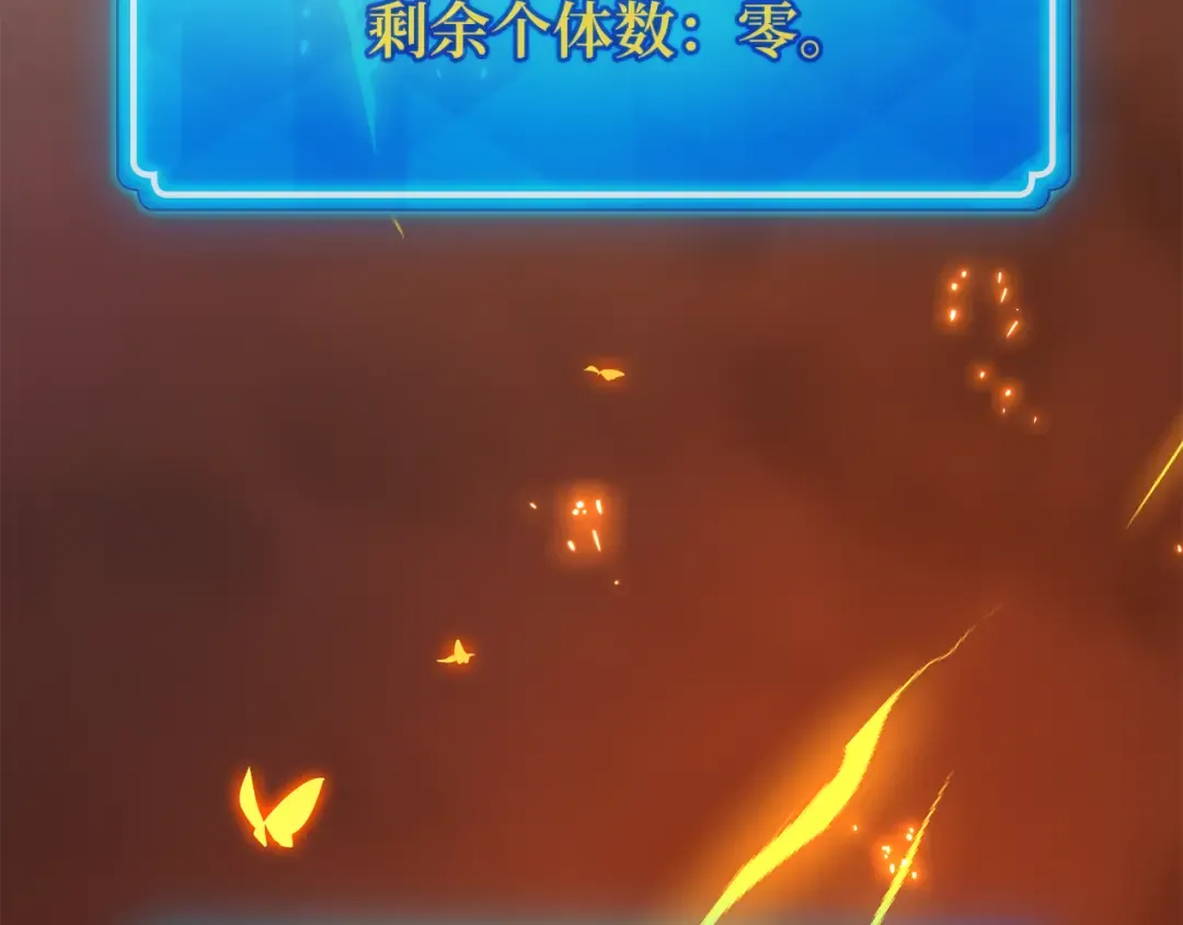 第95话 藏宝库需要管理 第269页