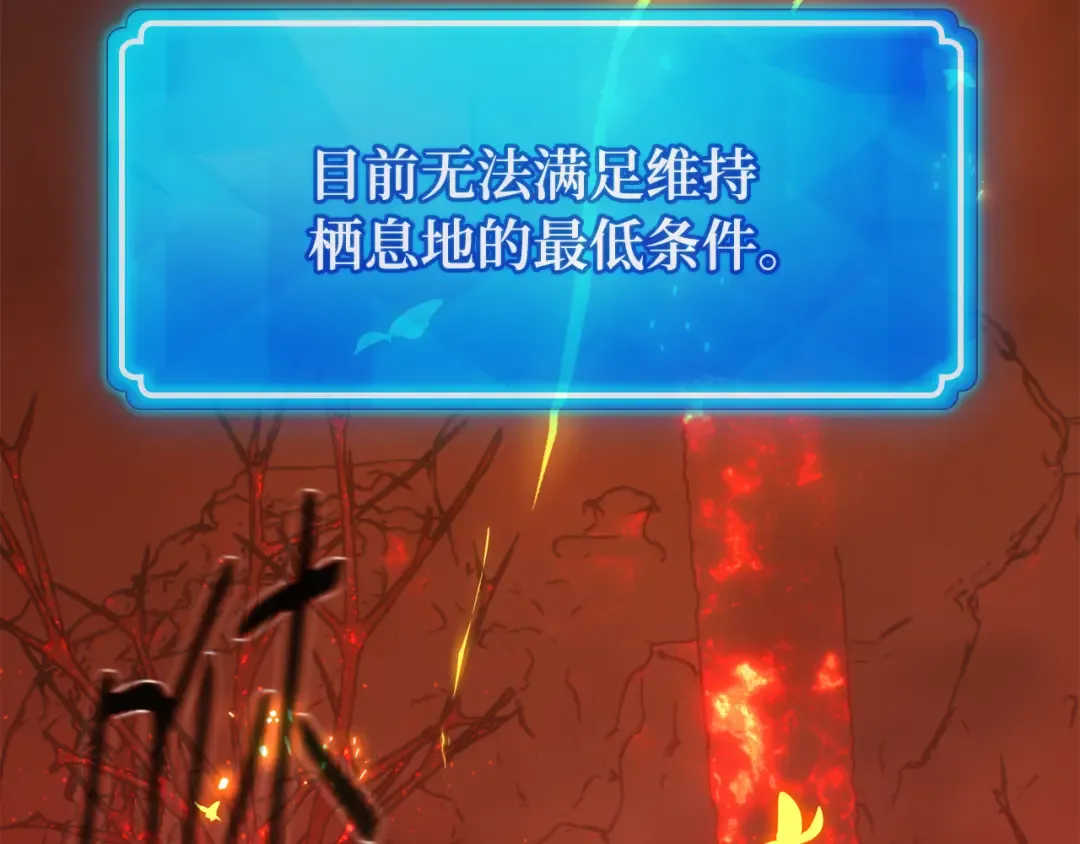 第95话 藏宝库需要管理 第270页