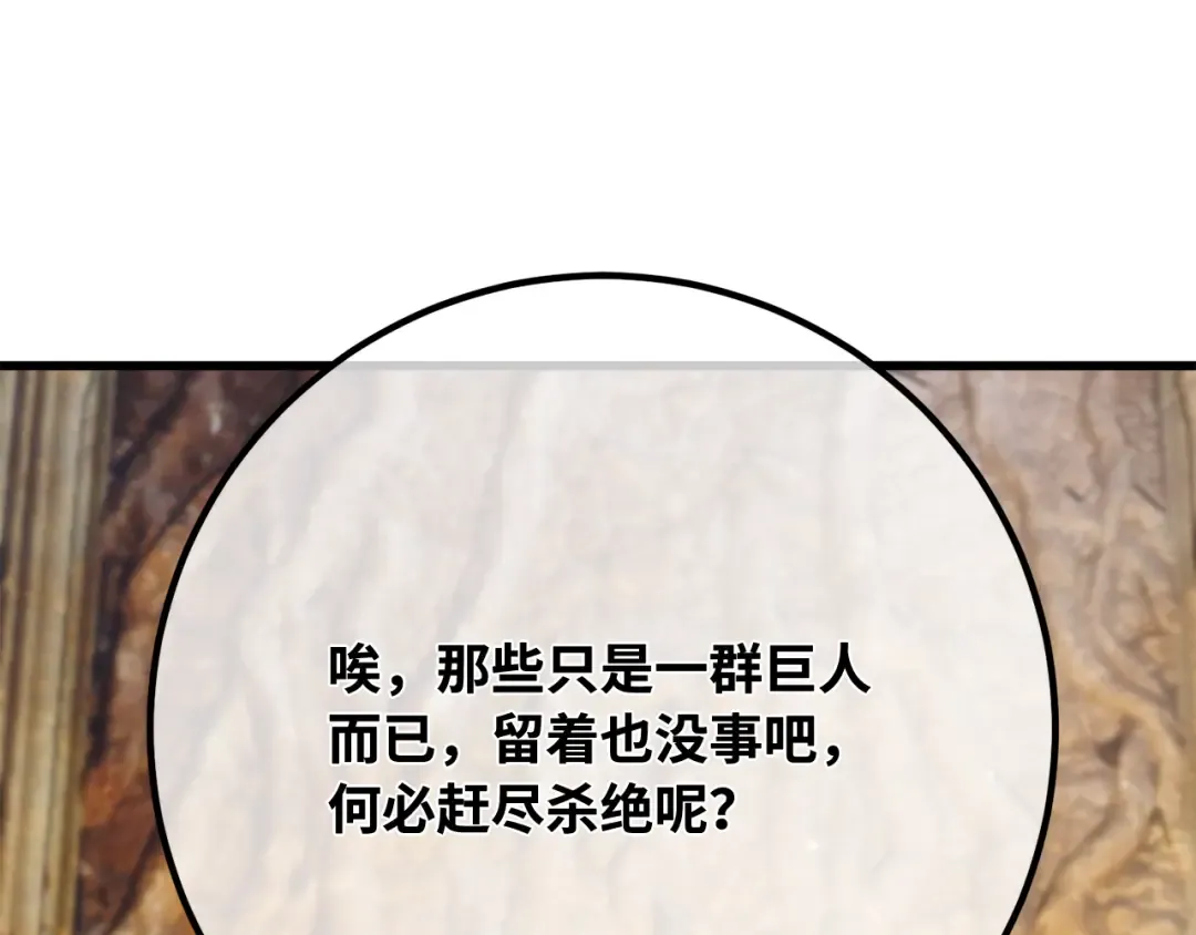 第95话 藏宝库需要管理 第276页