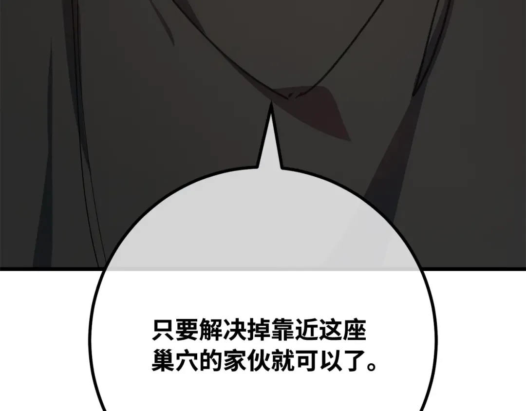 第95话 藏宝库需要管理 第279页