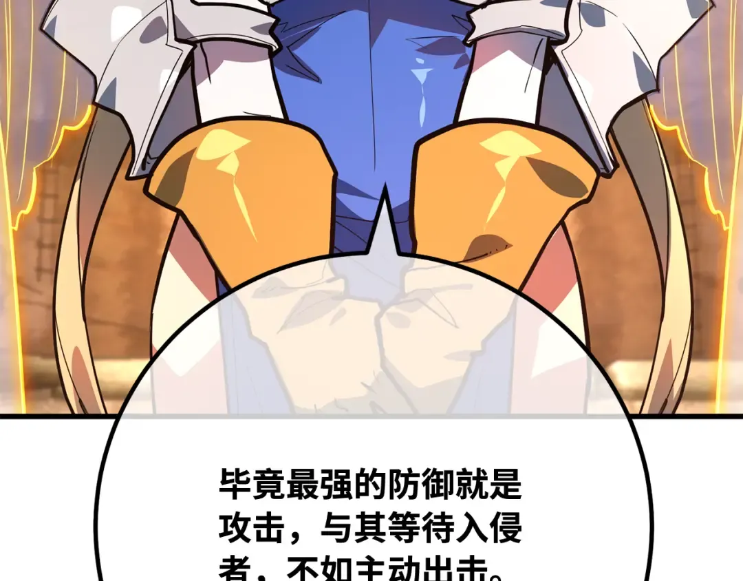 第95话 藏宝库需要管理 第283页