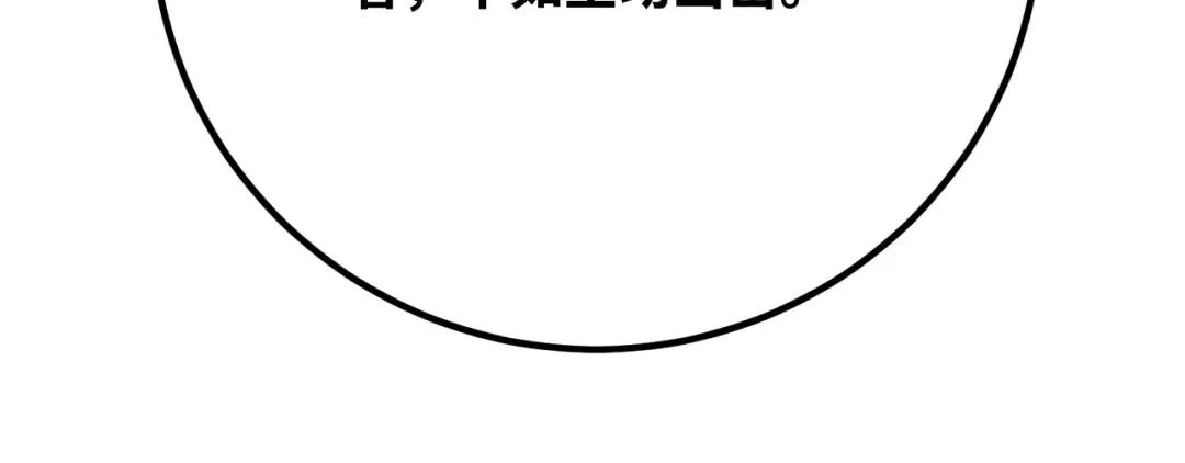 第95话 藏宝库需要管理 第284页
