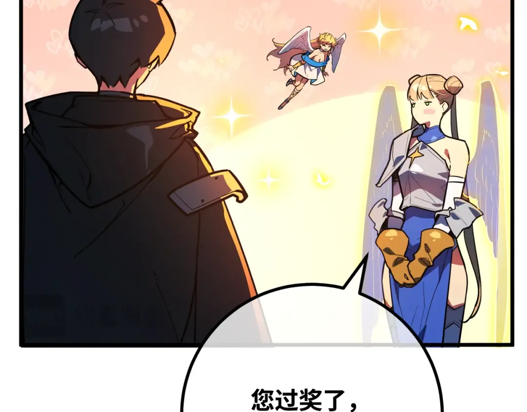 第95话 藏宝库需要管理 第286页