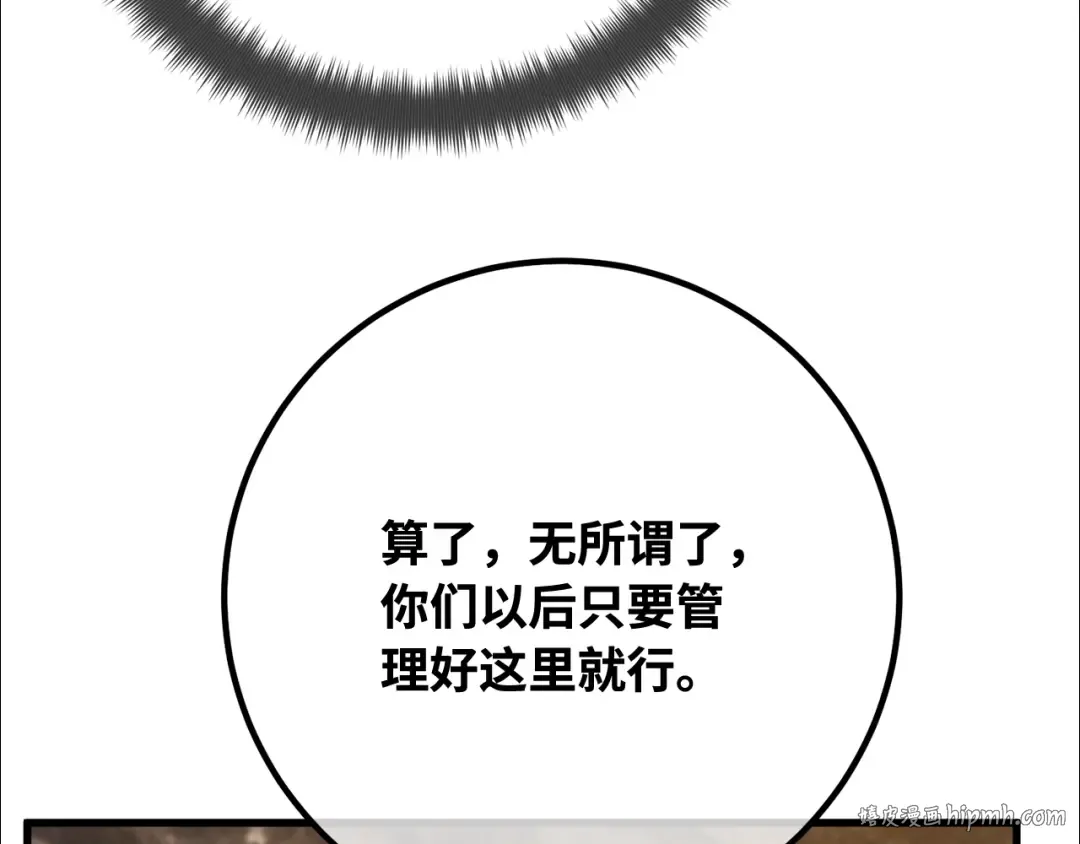 第95话 藏宝库需要管理 第288页