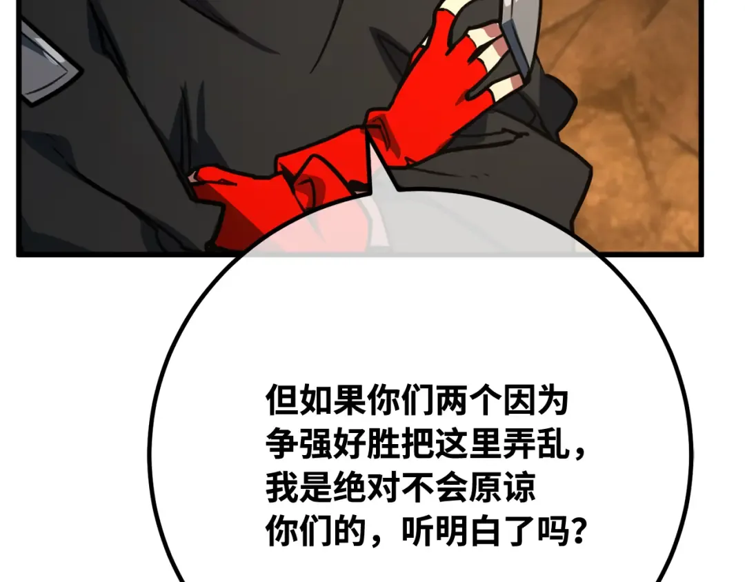 第95话 藏宝库需要管理 第290页