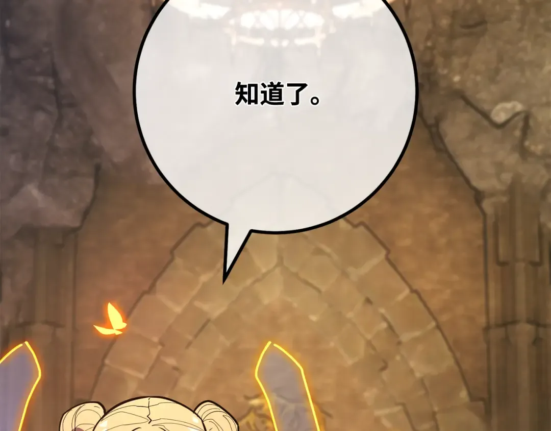 第95话 藏宝库需要管理 第292页
