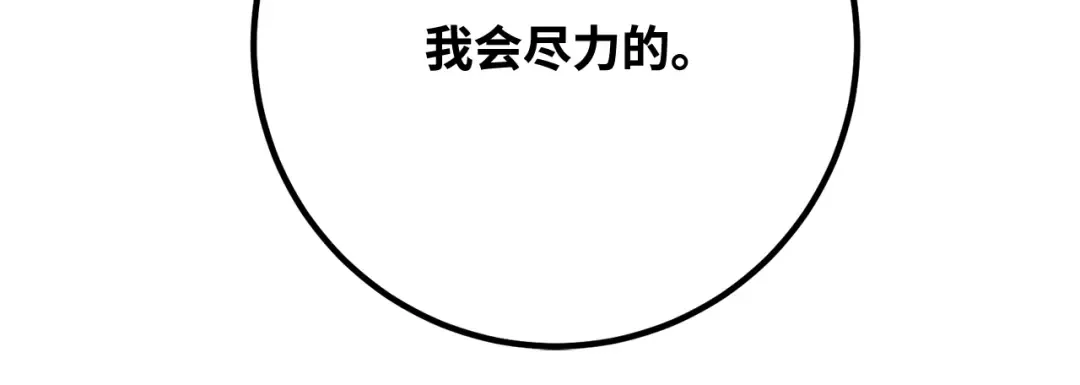 第95话 藏宝库需要管理 第296页