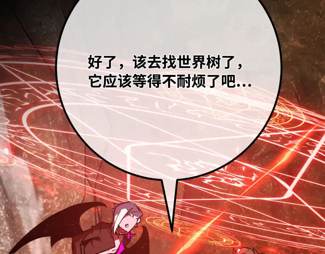 第95话 藏宝库需要管理 第302页