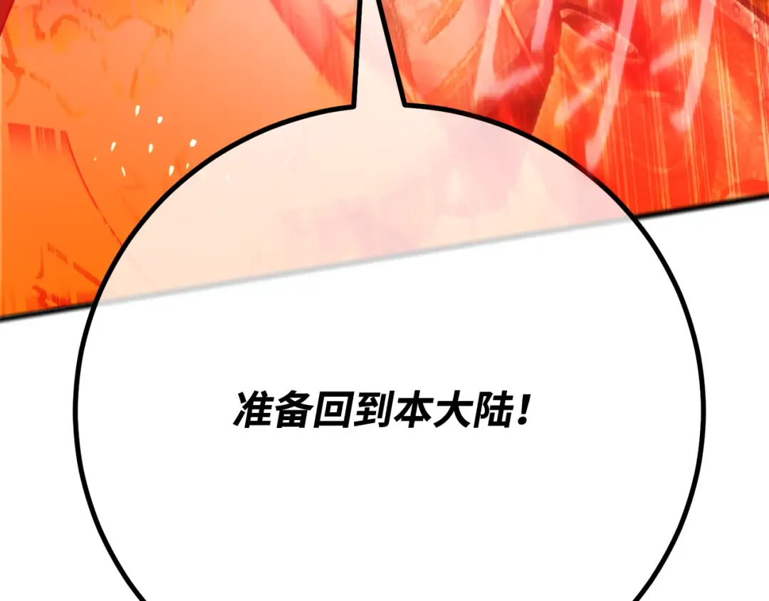 第95话 藏宝库需要管理 第306页