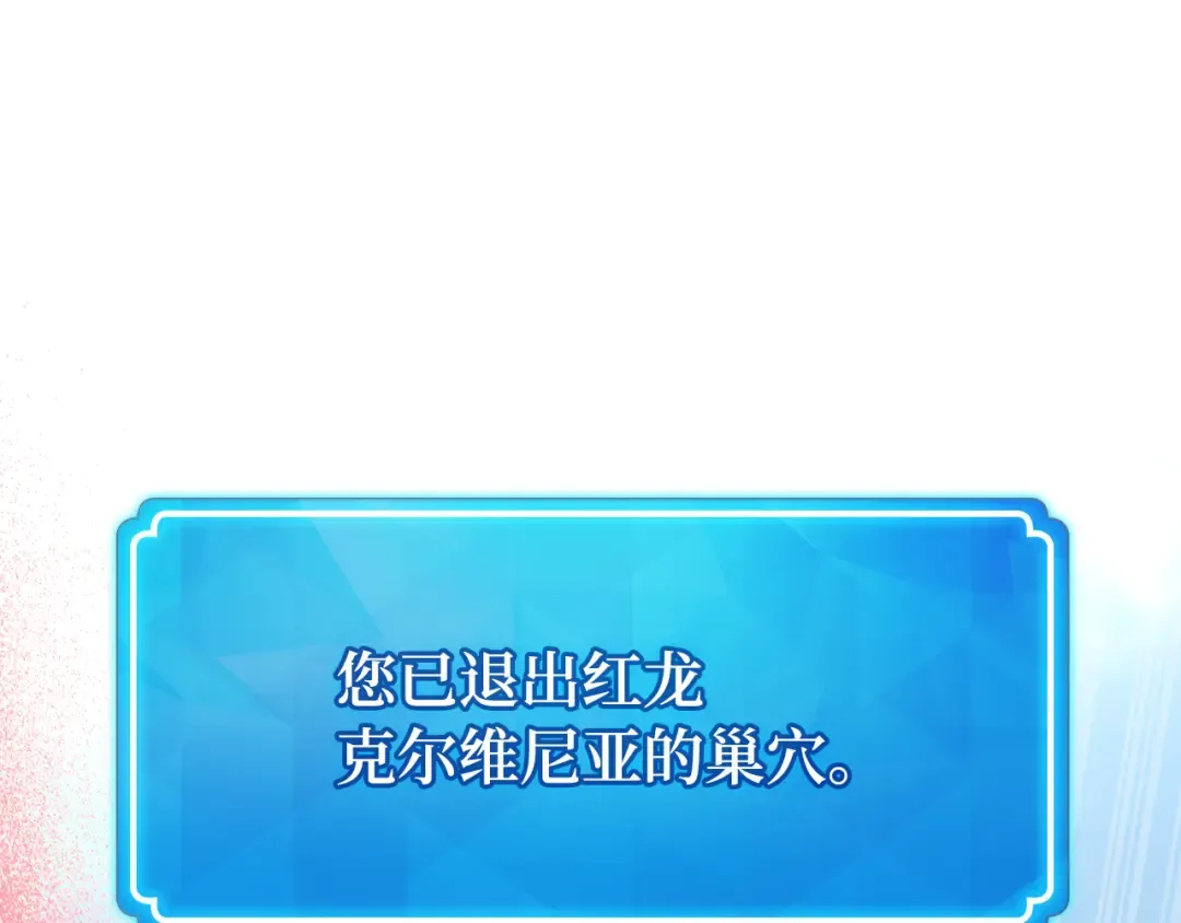 第95话 藏宝库需要管理 第309页