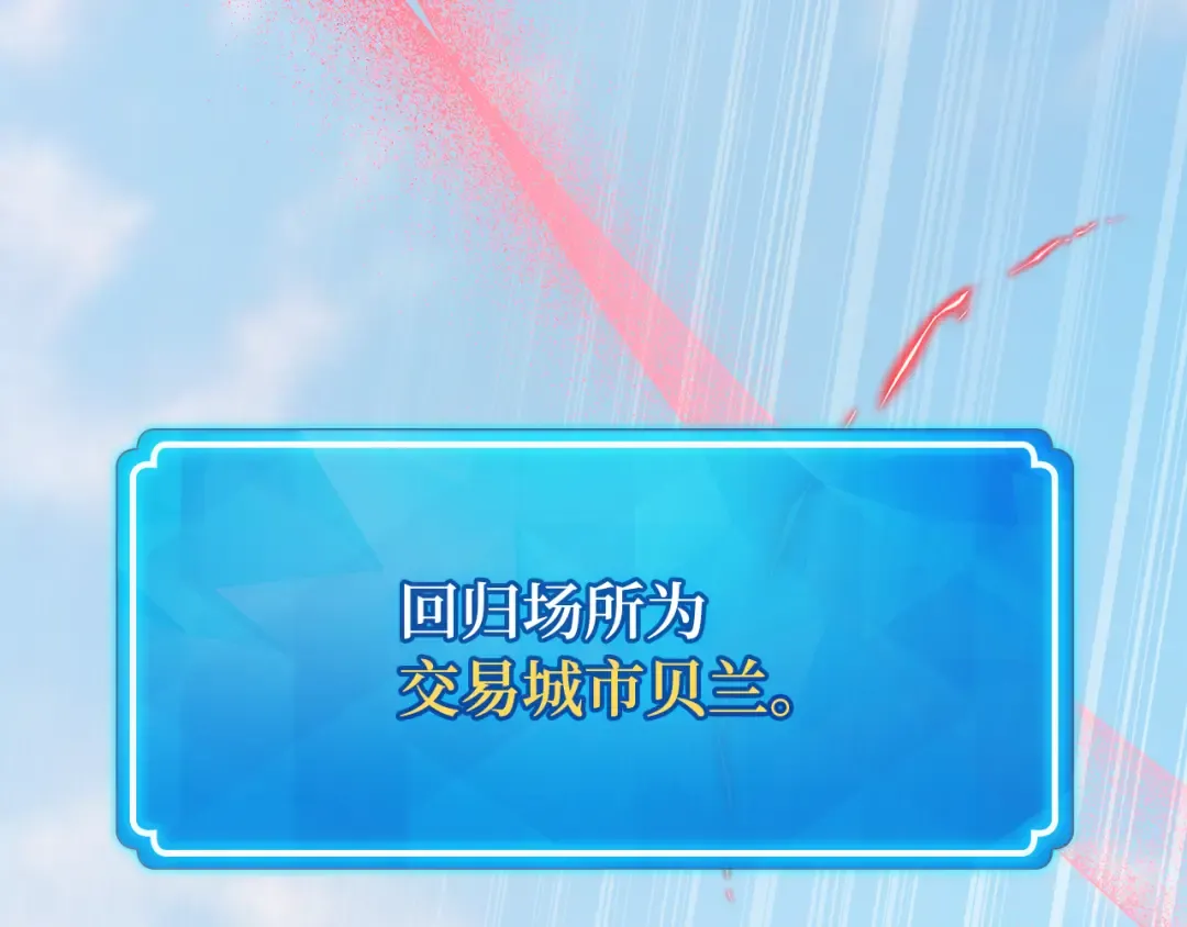 第95话 藏宝库需要管理 第311页