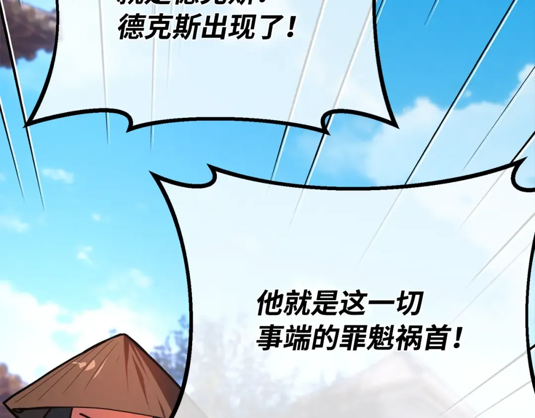 第95话 藏宝库需要管理 第319页