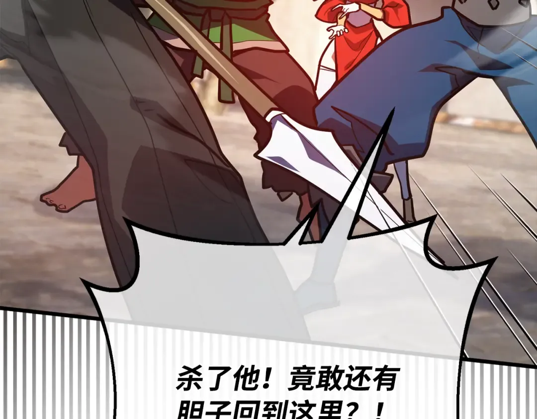 第95话 藏宝库需要管理 第321页