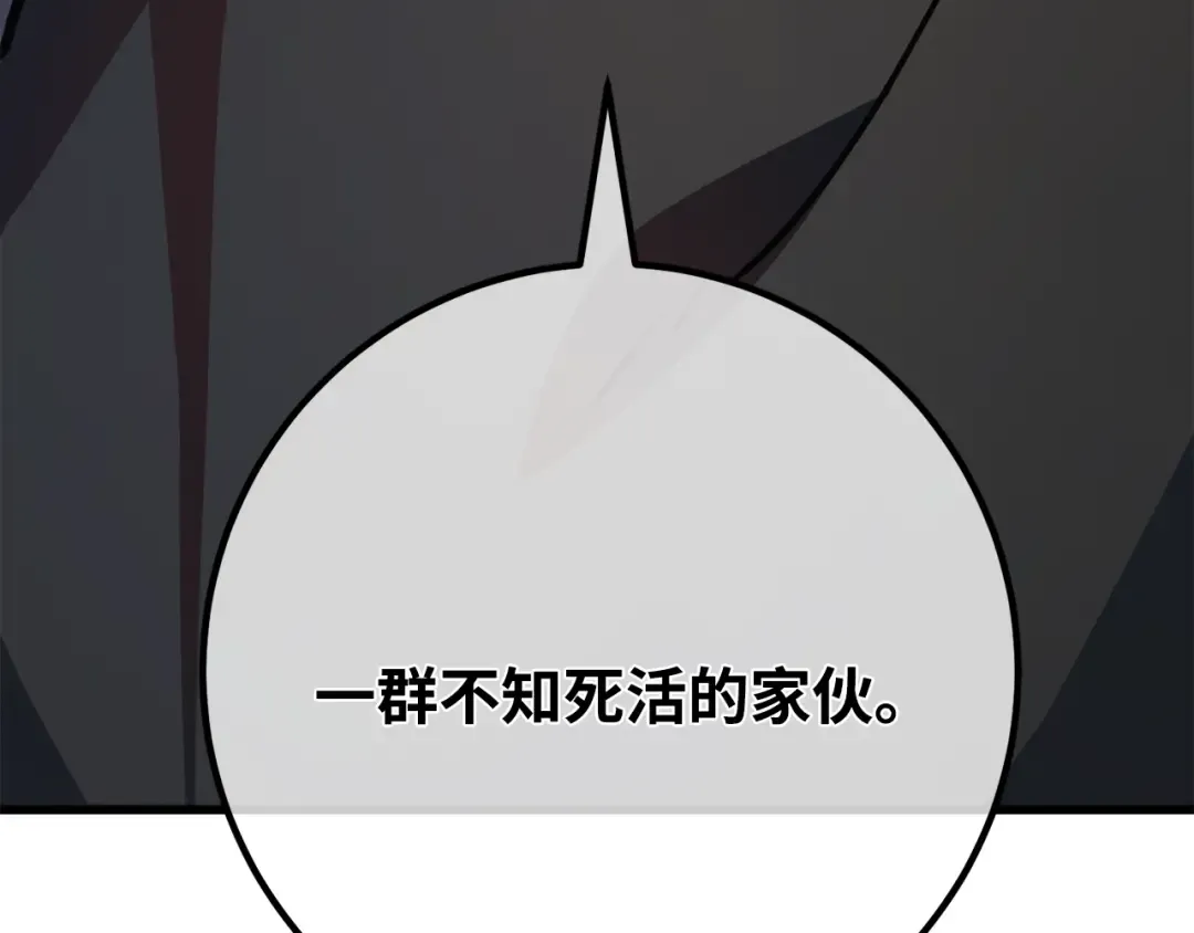 第95话 藏宝库需要管理 第327页