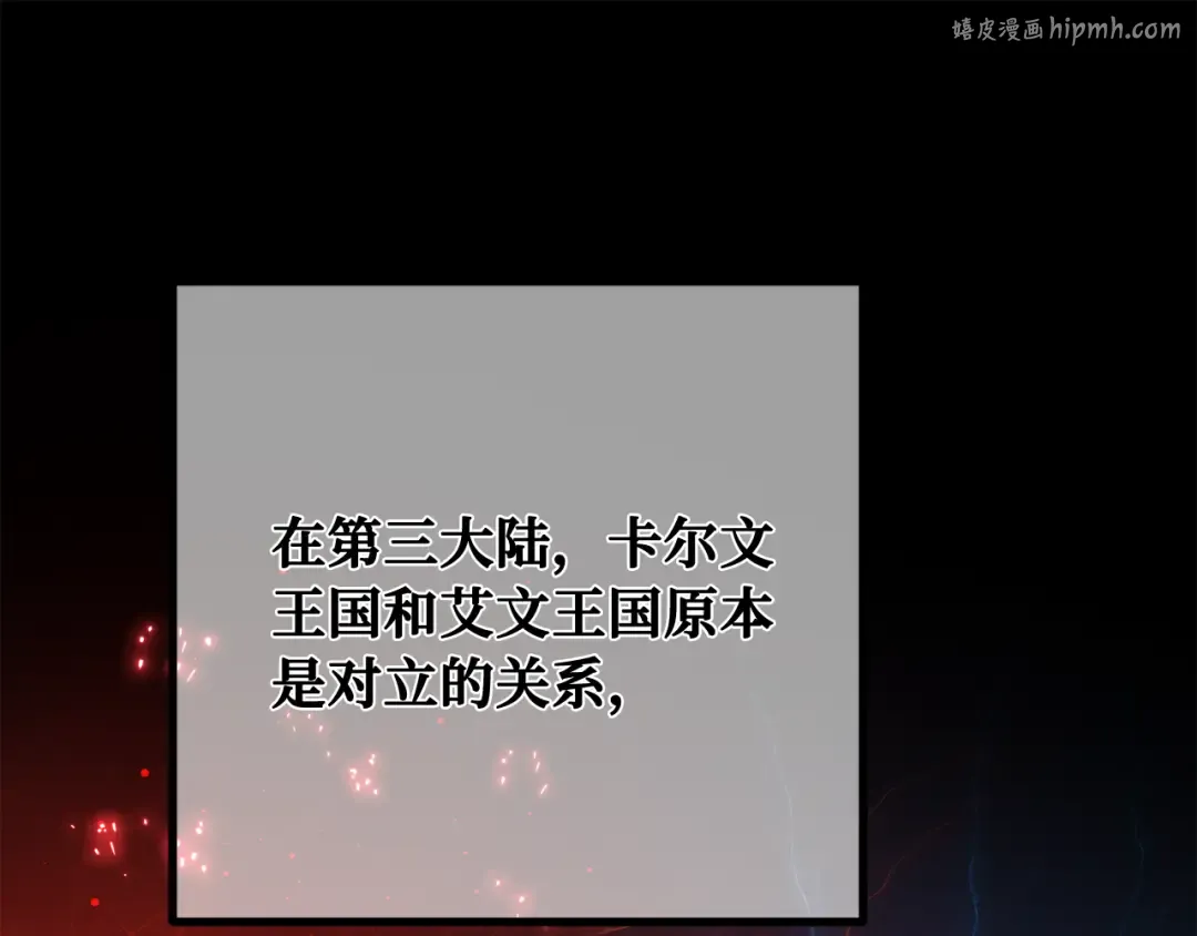 第96话 复活世界树（1） 第1页