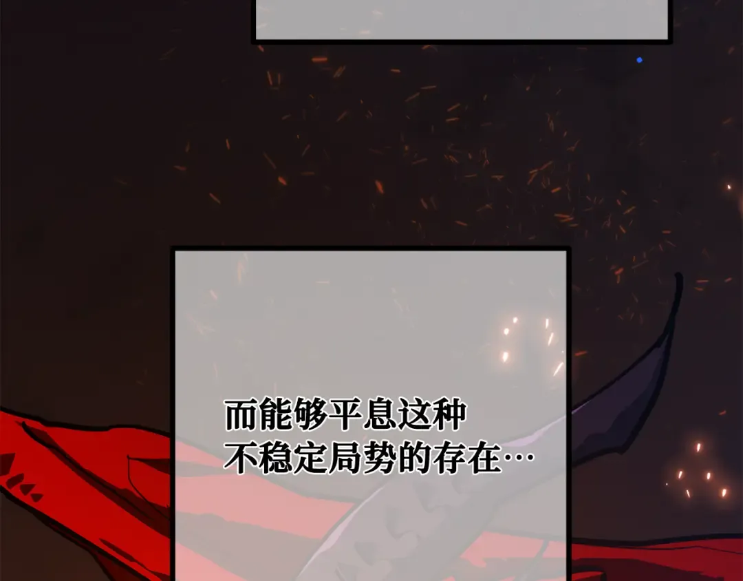 第96话 复活世界树（1） 第4页