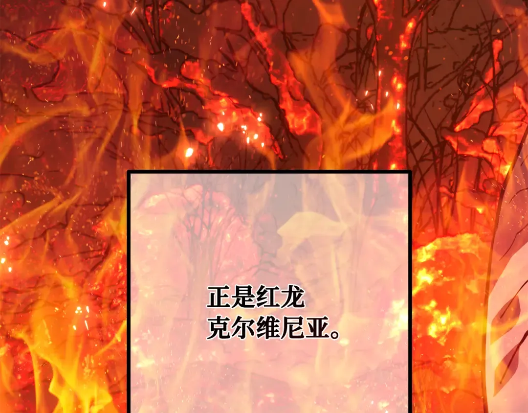 第96话 复活世界树（1） 第6页