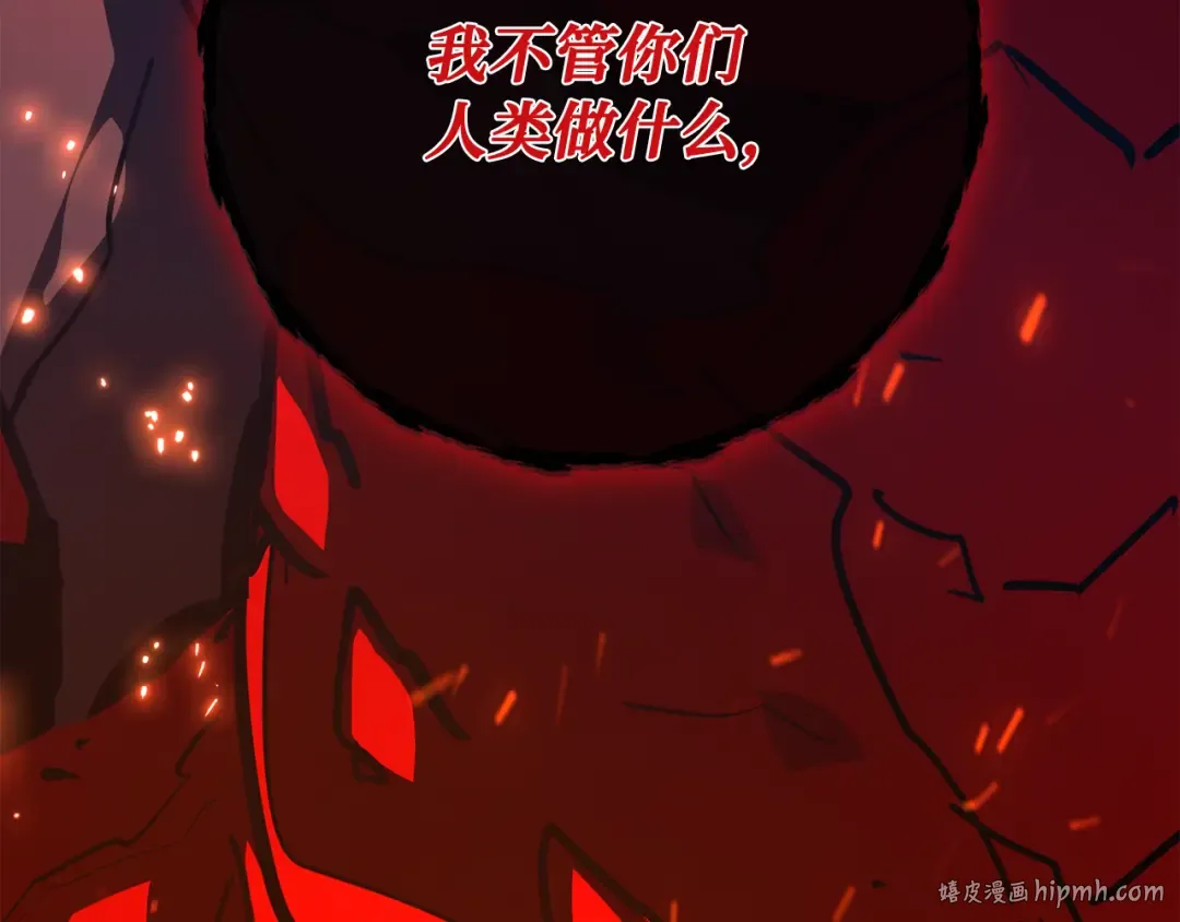 第96话 复活世界树（1） 第8页