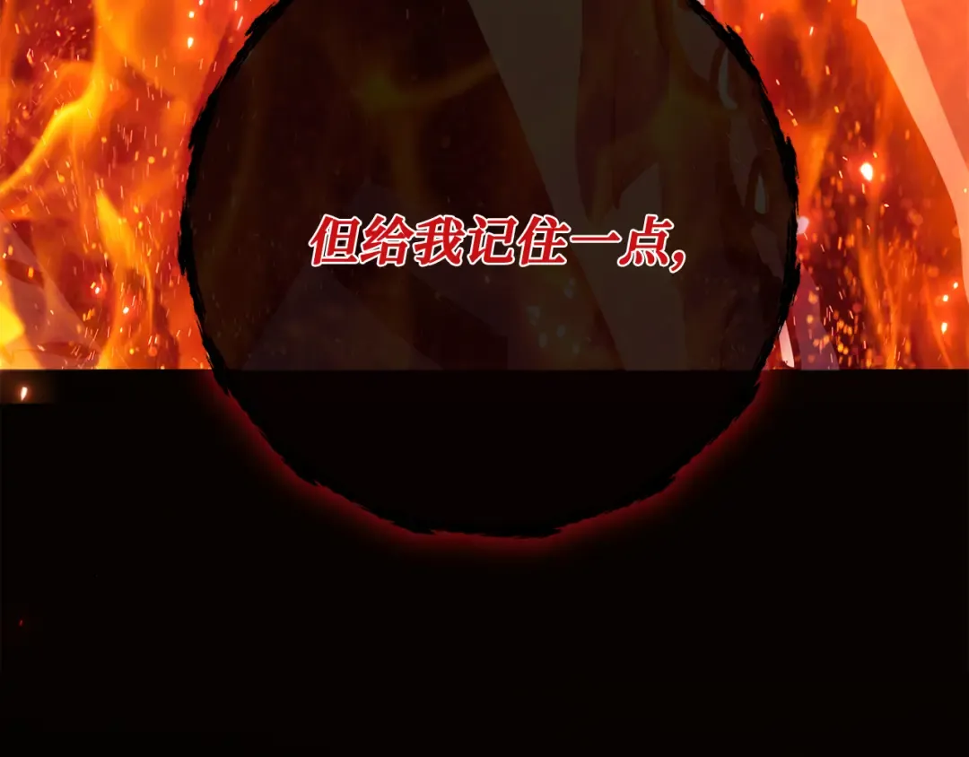 第96话 复活世界树（1） 第11页