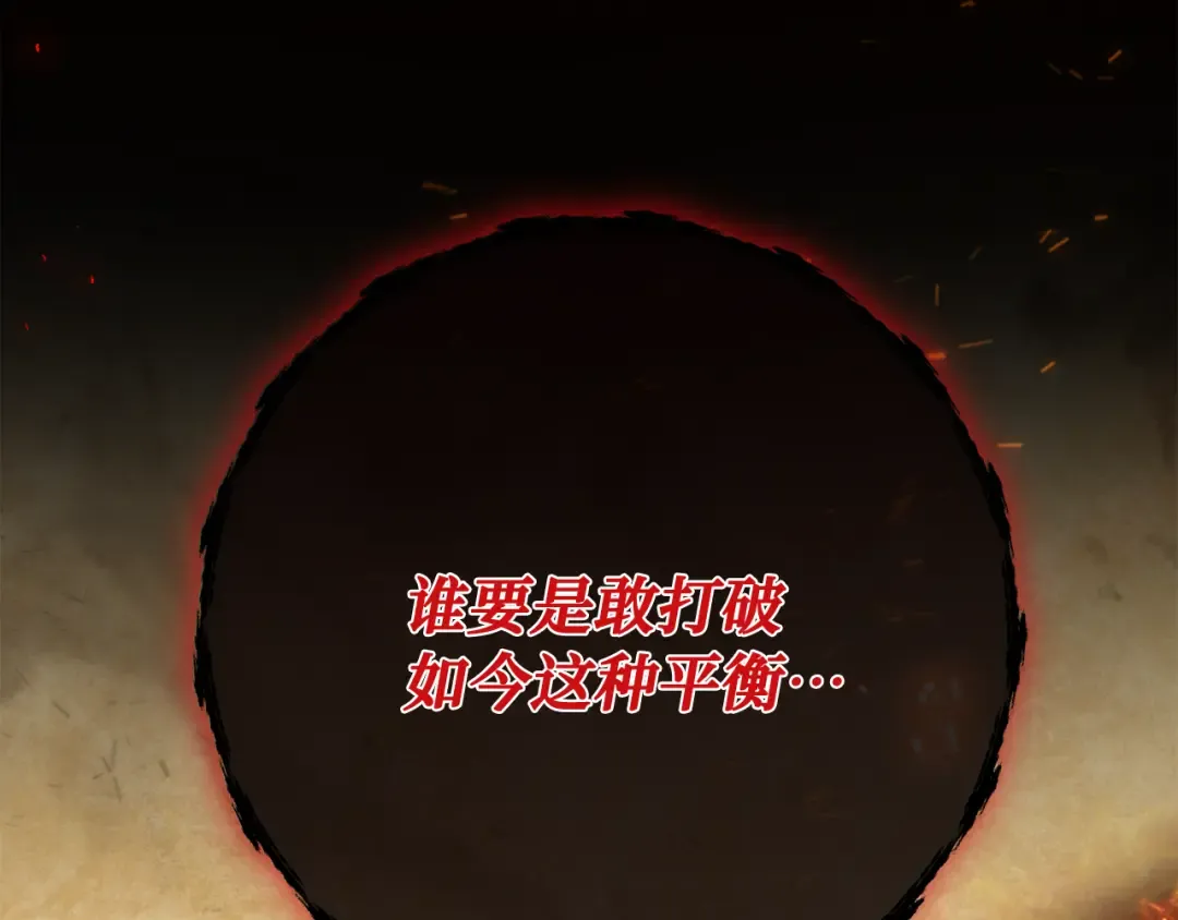 第96话 复活世界树（1） 第12页