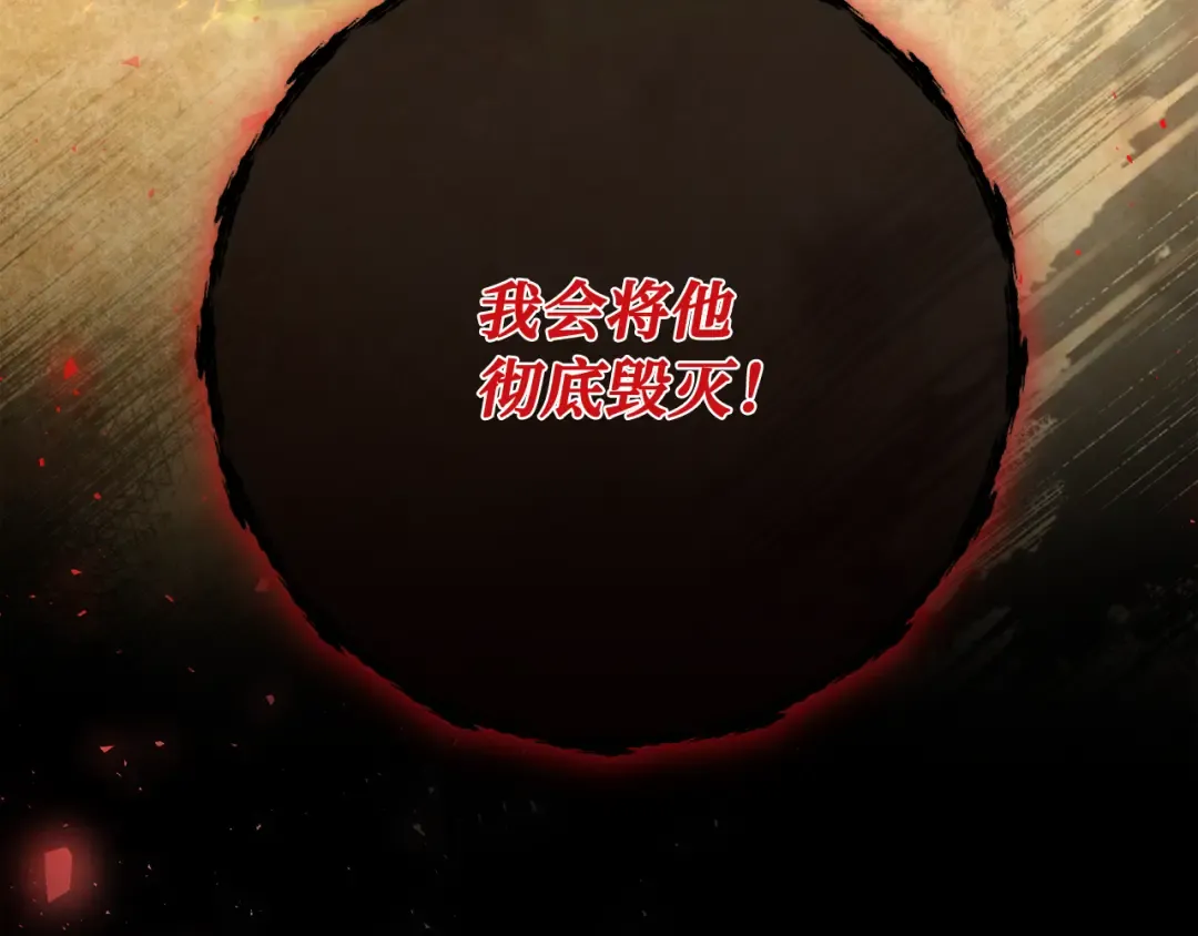 第96话 复活世界树（1） 第15页