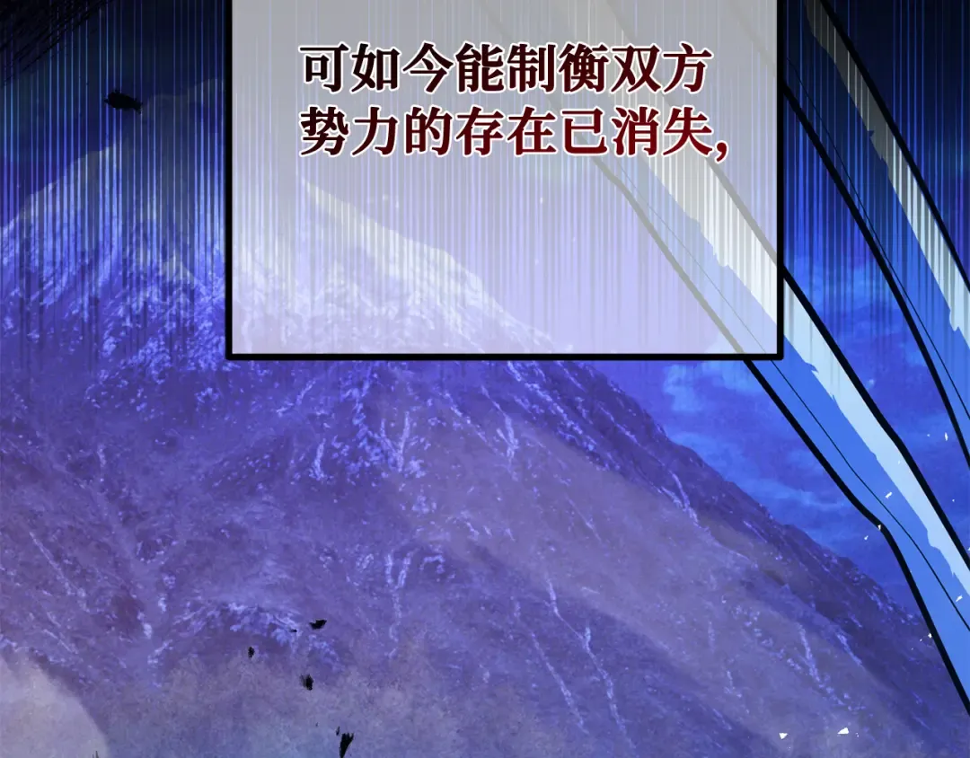 第96话 复活世界树（1） 第17页