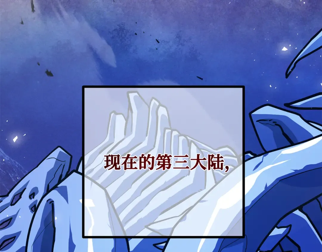 第96话 复活世界树（1） 第18页