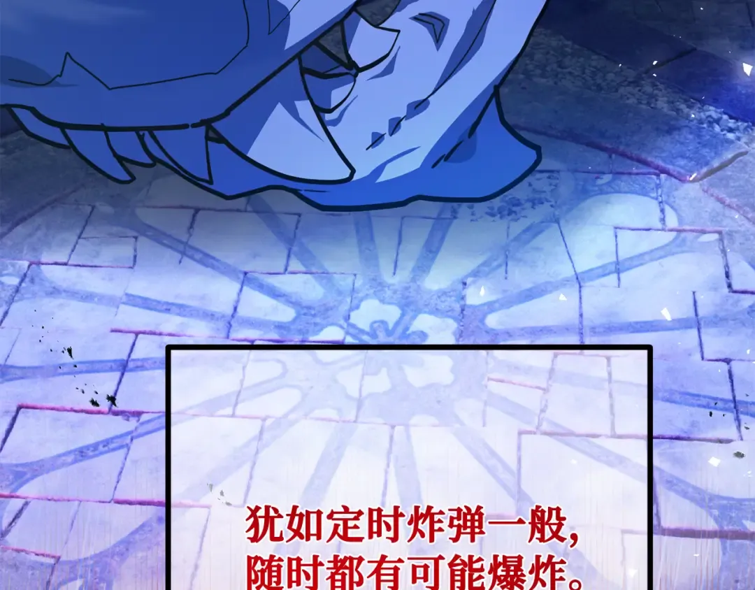 第96话 复活世界树（1） 第21页