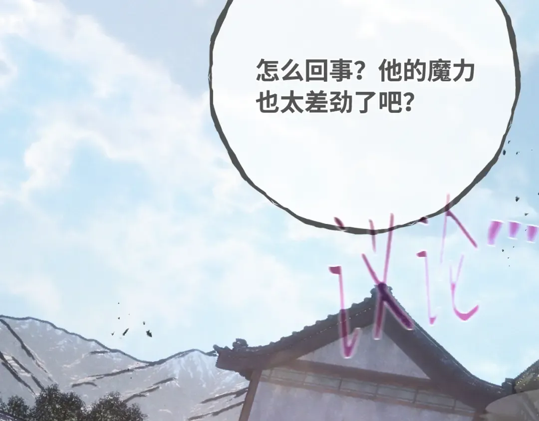 第96话 复活世界树（1） 第37页