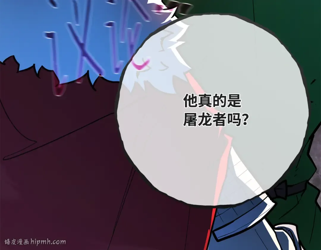 第96话 复活世界树（1） 第40页