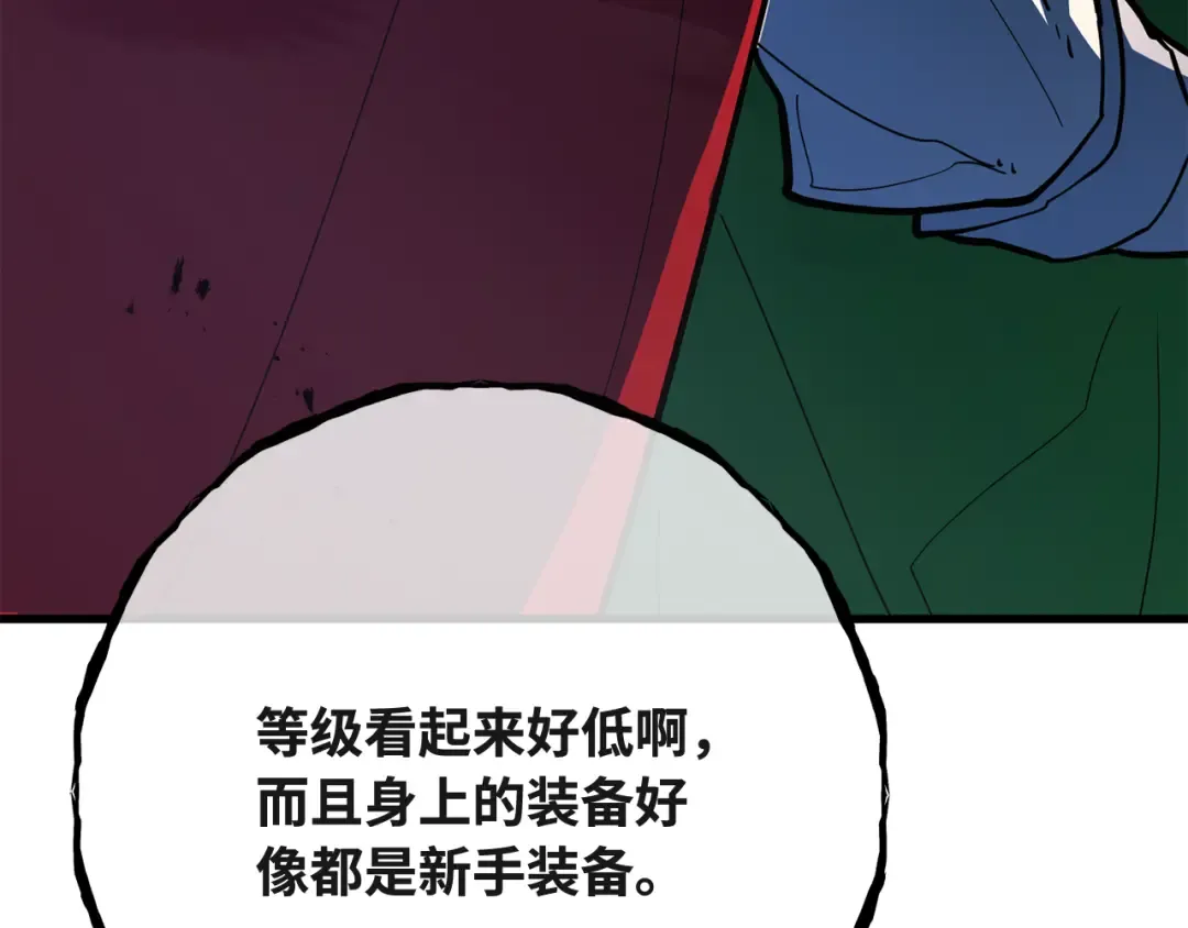 第96话 复活世界树（1） 第41页